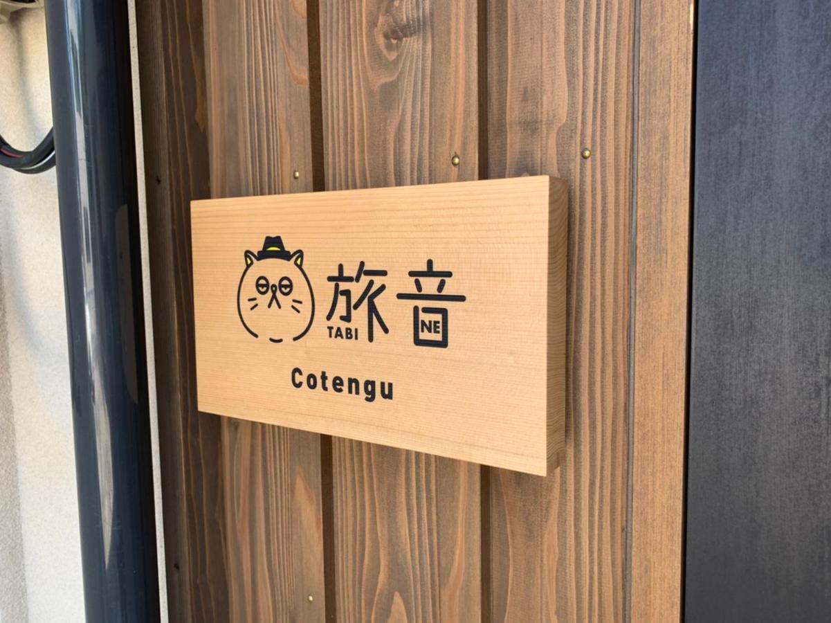 Tengu Tabi-Ne, Cotengu Tabi-Ne Kanazawa Exterior foto
